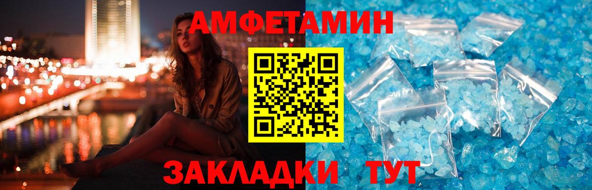 АМФЕТАМИН Premium Малоярославец