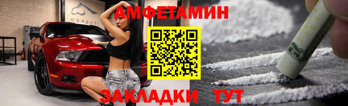 АМФ  Вход с VPN  Малоярославец  Амфетамин Premium 