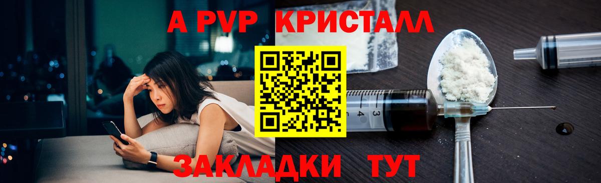 Alpha-PVP  Вход с VPN  APVP СК КРИС  Малоярославец  A PVP VHQ 