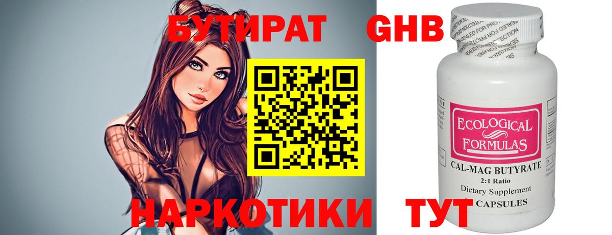 Малоярославец  Бутират оксана  Вход с VPN 