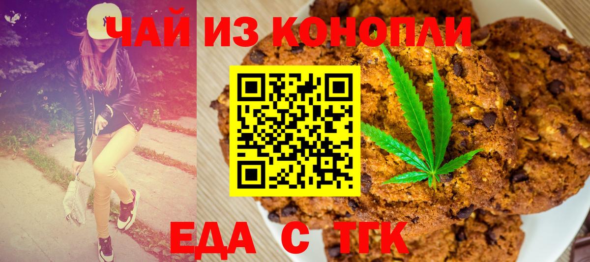 Canna-Cookies марихуана  Вход с VPN  Малоярославец 