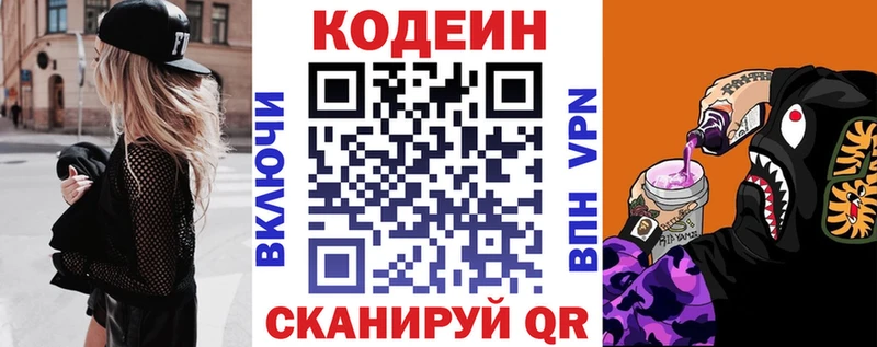 Кодеин напиток Lean (лин)  нарко площадка Telegram  Малоярославец 
