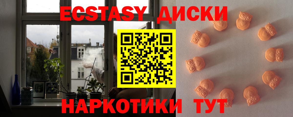 Малоярославец  ЭКСТАЗИ TESLA  Вход с VPN  ЭКСТАЗИ  ЭКСТАЗИ 280 MDMA 