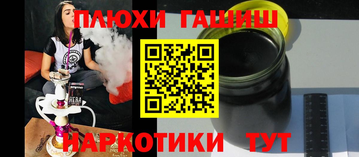 ГАШИШ 40% ТГК  Вход с VPN  Малоярославец  ГАШ индика сатива 