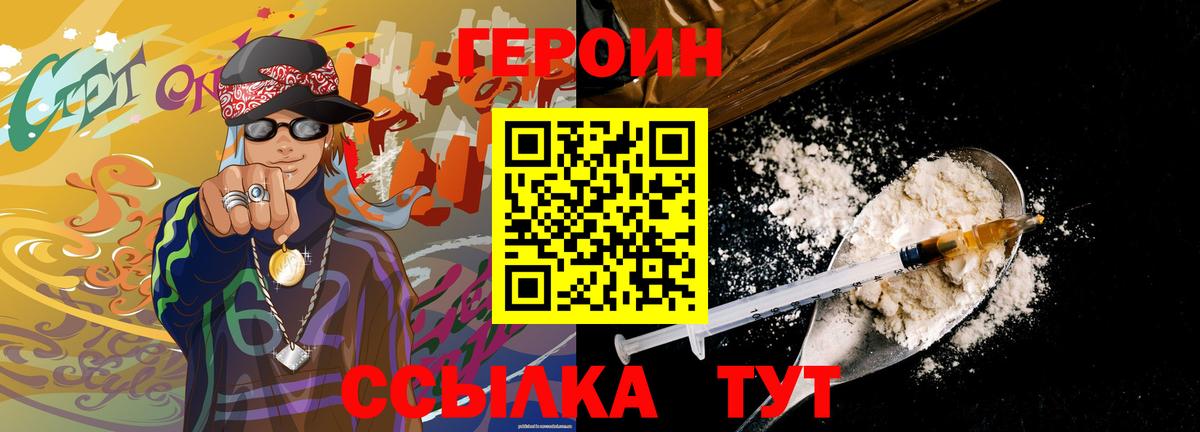 Героин герыч  Вход с VPN  Малоярославец 
