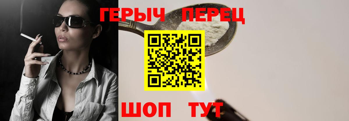 Героин белый Малоярославец
