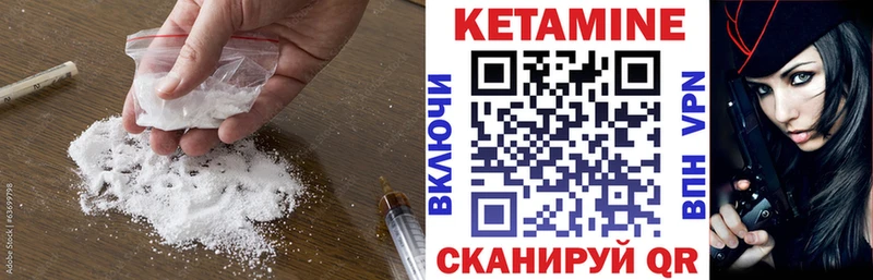 Кетамин VHQ Малоярославец