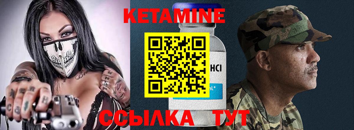 Кетамин VHQ  Вход с VPN  Малоярославец  КЕТАМИН ketamine 