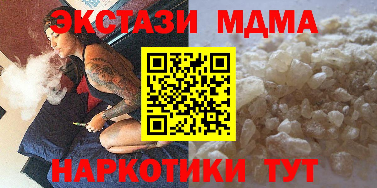 МДМА crystal  MDMA кристаллы  Малоярославец  Вход с VPN 