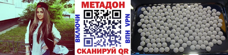 как найти наркотики Малоярославец МЕТАДОН кристалл