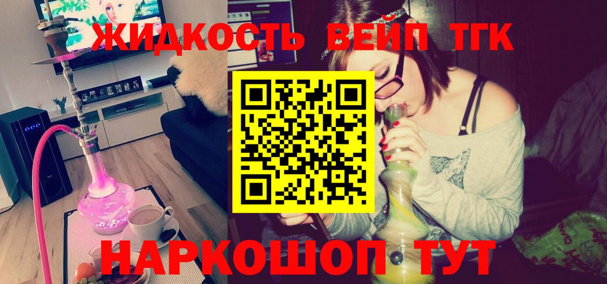 Малоярославец  ТГК концентрат  Вход с VPN  цена наркотик  ТГК вейп с тгк 