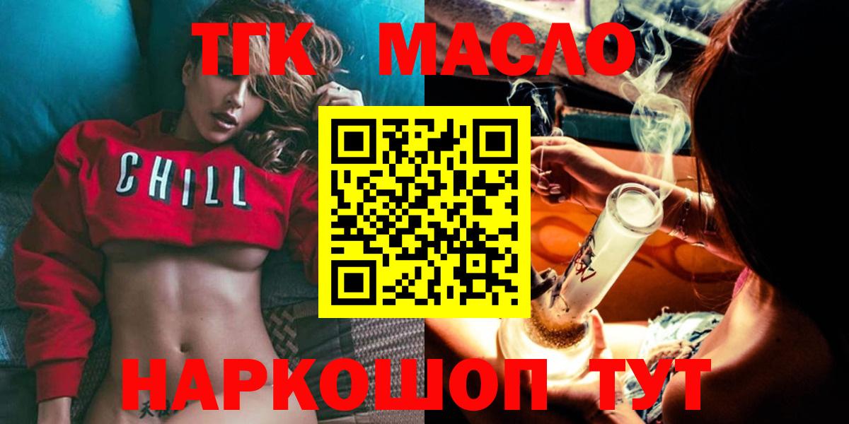 Дистиллят ТГК вейп Малоярославец